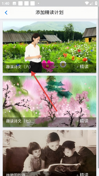 言说家