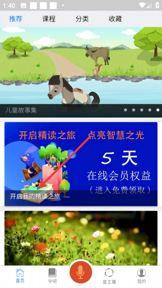 言说家