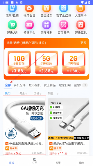 永云通信