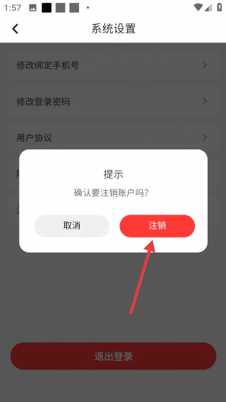 伊酷穿搭