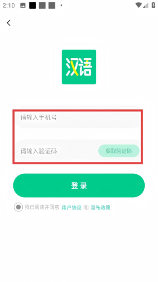 汉语好学