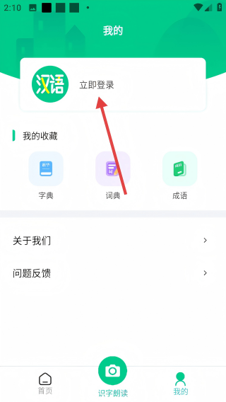 汉语好学