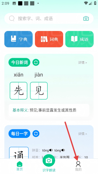 汉语好学