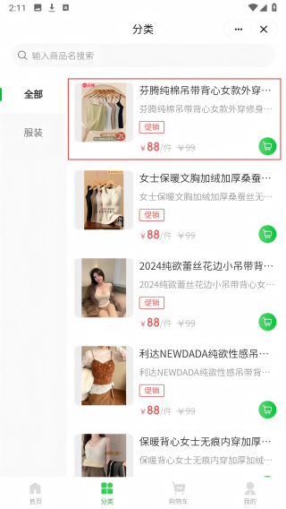 客满满特价版