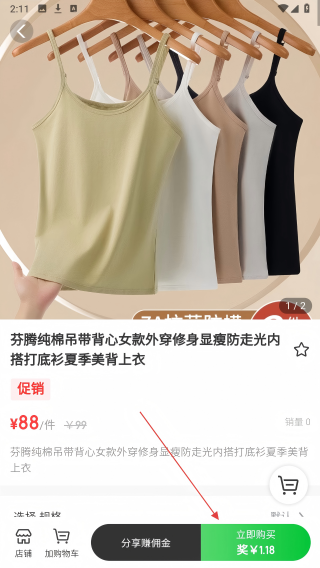 客满满特价版