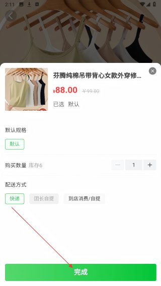 客满满特价版