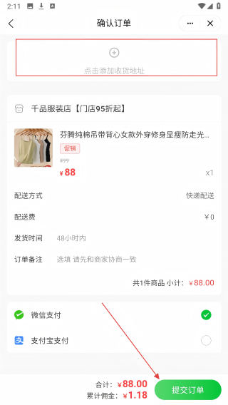 客满满特价版