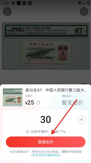 拾趣宝集