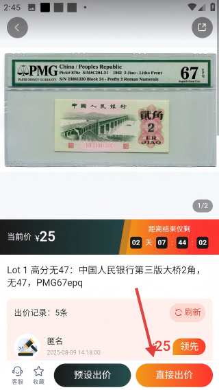 拾趣宝集