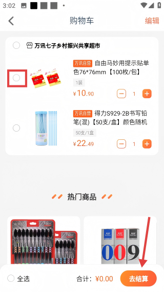 万讯七子
