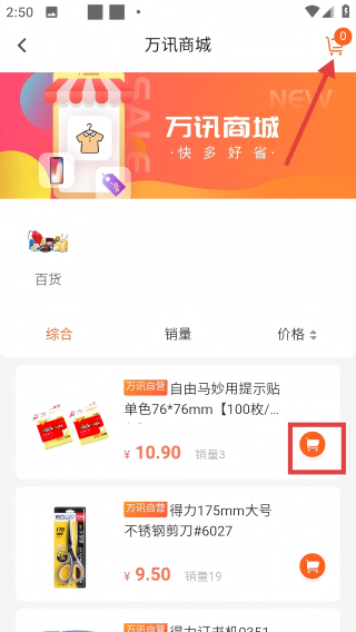 万讯七子