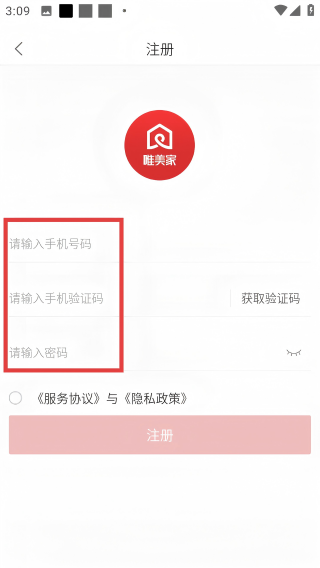 唯美家