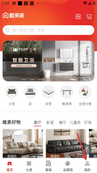 唯美家