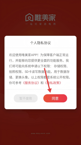 唯美家