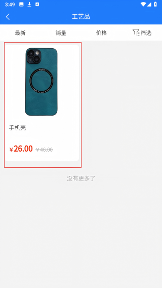 会飞的鱼