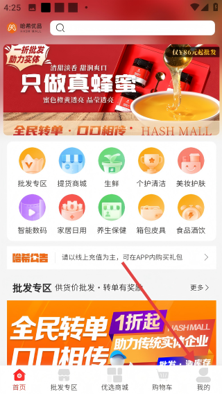 哈希优品
