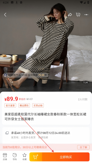 麦都商城