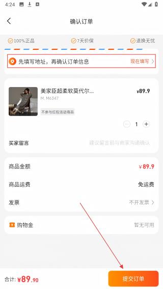 麦都商城