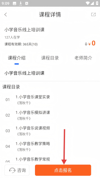 智库教育