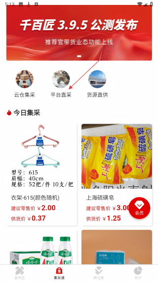 千百匠个体端