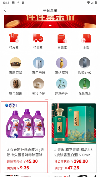 千百匠个体端