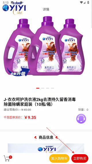 千百匠个体端