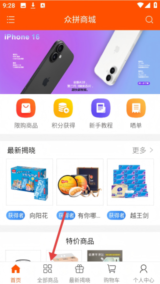 众拼商城