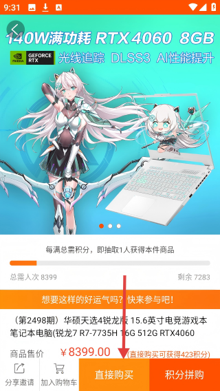 众拼商城