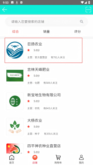 农省宝