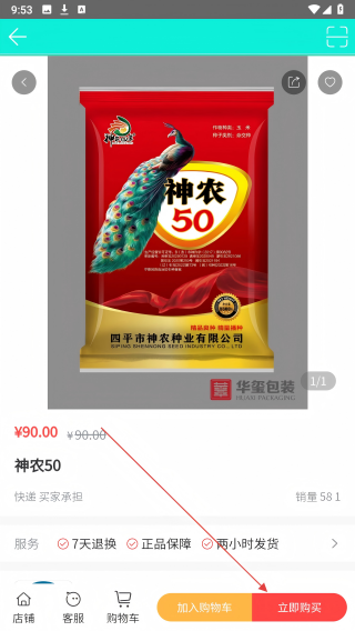 农省宝