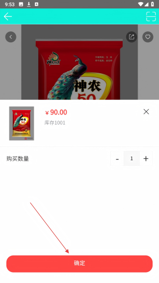 农省宝