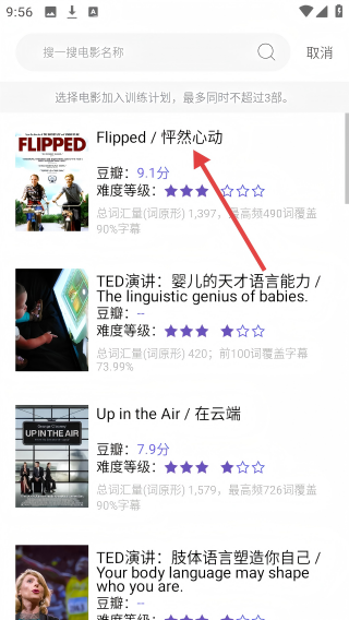 听典英语