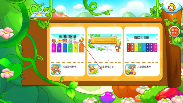 儿童游戏弹钢琴