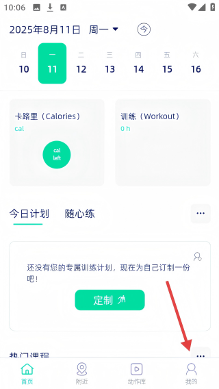 爱健身