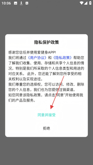 爱健身