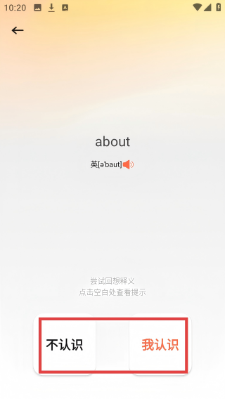 暴风英语