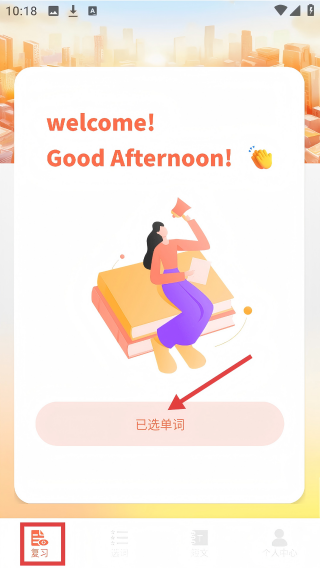 暴风英语