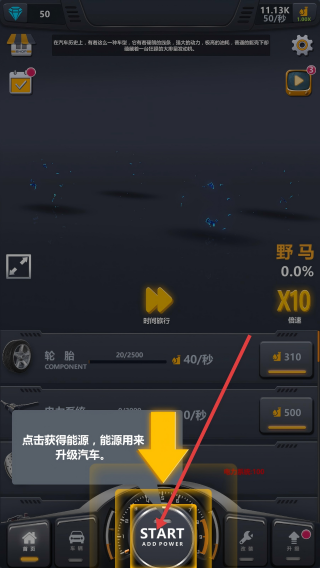 放置工厂改装汽车