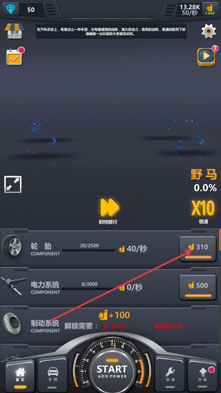 放置工厂改装汽车