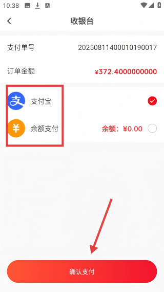 虎宝