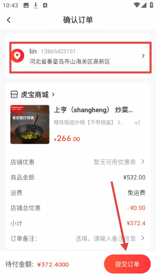 虎宝