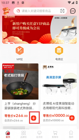 虎宝