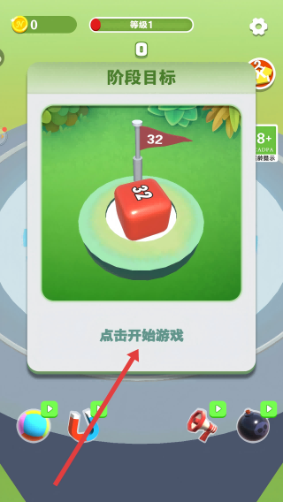 2048碰碰球
