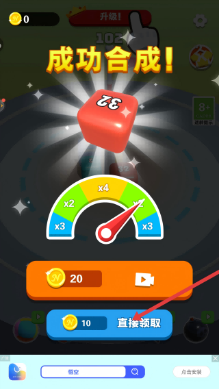 2048碰碰球