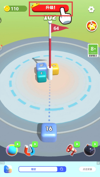 2048碰碰球