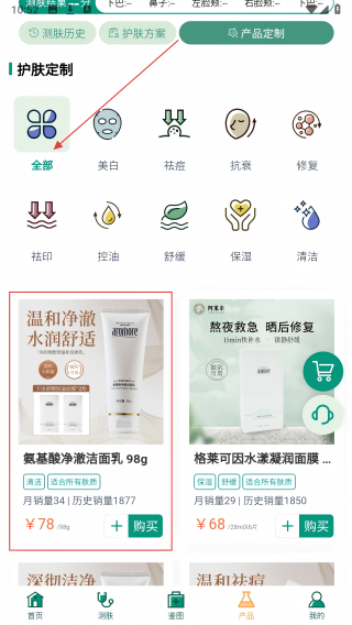小茉护肤