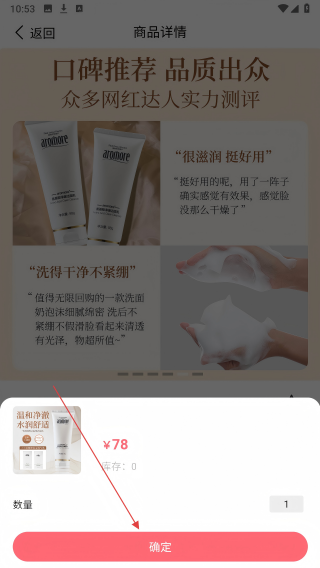 小茉护肤