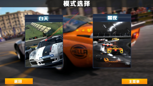 豪车超跑改装模拟器