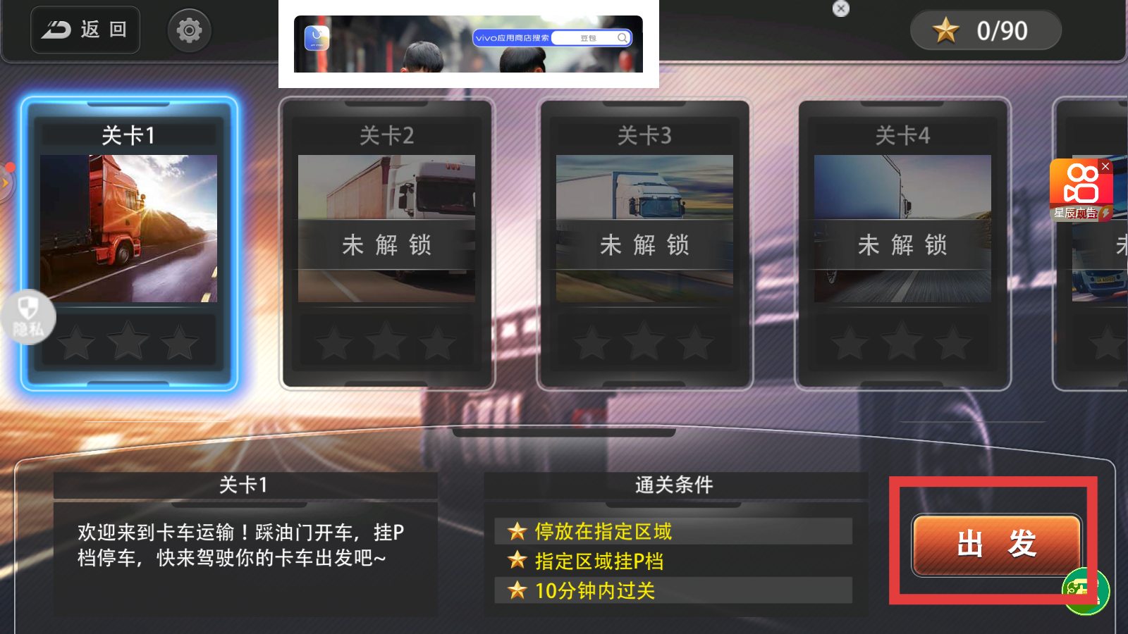 卡车运输