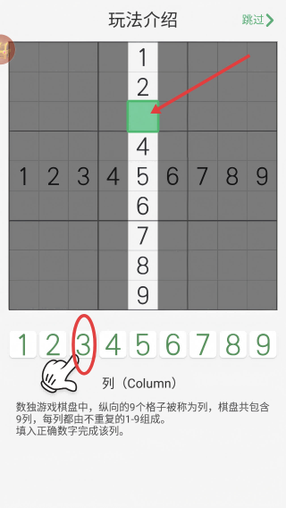 数独谜题